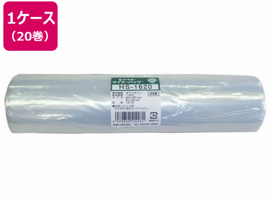 【お取り寄せ】矢崎化工 タイミーパック小巻 260×380×0.02 20巻入 ロール型 ティッシュ