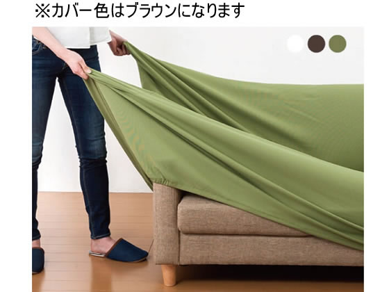 【メーカー直送】ファミリー・ライフ 伸縮フィット式ソファーカバー 3人掛肘付き ブラウン【代引不可】