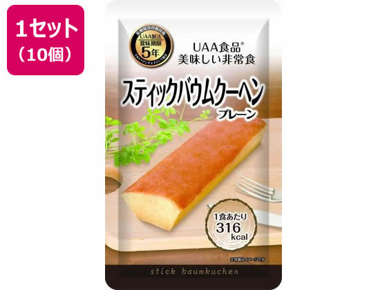 【メーカー直送】アルファフーズ 美味しい非常食バームクーヘン 80g×10袋 a23546【代引不可】 食品 飲料 備蓄 常備品 防災