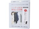 【お取り寄せ】日翔/ハンガーのまま吊るして圧縮 ロングサイズ