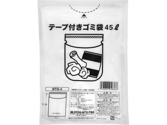 テープ付きごみ袋 乳白半透明 45L 30枚入 BTG-4 半透明 ゴミ袋 ゴミ袋 ゴミ箱 掃除 洗剤 清掃