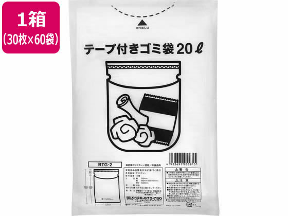 【お取り寄せ】テープ付きごみ袋 乳白半透明 20L 30枚入×60袋 BTG-2 半透明 ゴミ袋 ゴミ袋 ゴミ箱 掃除 洗剤 清掃