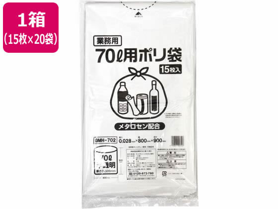 送料無料 【お取り寄せ】ポリゴミ袋(メタロセン配合) 半透明 70L 15枚×20袋 GMH-702