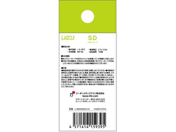 �ڥ�ӥ塼��Ƥ�100��OFF�����ݥ��Lazos SDXC���꡼������ 64GB L-B64SDHX10-U3 SD SDHC���꡼������ ���꡼������ ��Ͽ��ǥ��� ����