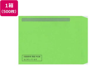【ポイント2倍★19日20:00〜26日1:59迄】【お取り寄せ】日本法令 扶養控除申告書など専用封筒(カット紙用) TF-2 文具
