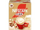 ネスレ ネスカフェ ふわラテ まろやかミルク スティック 26本