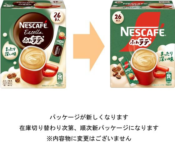 【レビュー投稿で100円OFFクーポン】ネスレ ネスカフェ ふわラテ まったり深い味 スティック 26本 スティックコーヒー スティックタイプ コーヒー 飲料 2