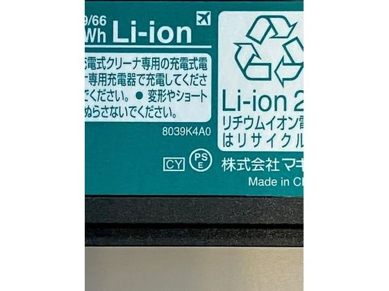 【対象ジャンルSALE！最大20%OFF★4日(土)20:00〜11日(土)1:59まで】マキタ 充電式...