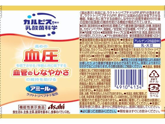 【マラソン限定★ポイント2倍】アサヒ飲料 カル...の紹介画像2