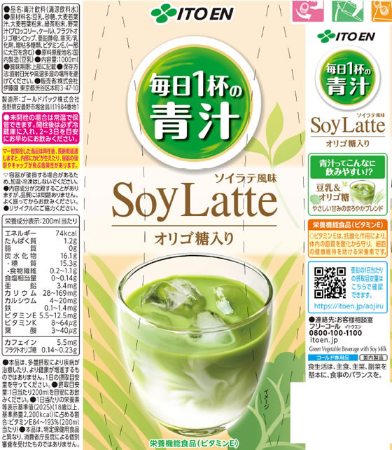 【レビュー投稿で100円OFFクーポン】伊藤園 毎日1杯の青汁 ソイラテ 1000mL 6本 健康補助食品 健康ドリンク 栄養補助食品 栄養ドリンク 健康食品 cocodecow-10689369 ココデカウ サンプル画像2