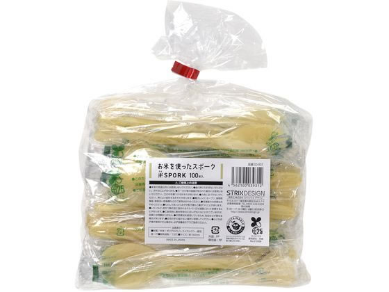 ストリックスデザイン お米を使ったスポーク(先割れスプーン) 100本 使いきりカトラリー テイクアウト 使いきり食器 キッチン テーブル