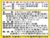 【レビュー投稿で100円OFFクーポン】ヒガシマル醤油 うすくちしょうゆ 500ml 醤油 調味料 油 食品 cocodecow-10693433 ココデカウ サンプル画像2