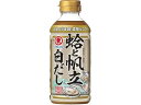 ヒガシマル醤油 蛤と帆立白だし 400ml 調味料 食材