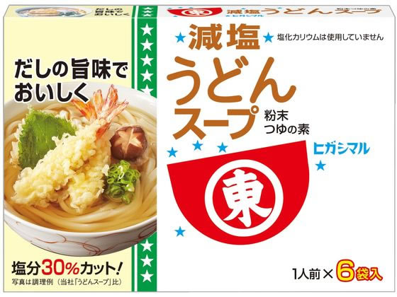 ヒガシマル醤油 減塩うどんスープ 6袋 調味料 食材