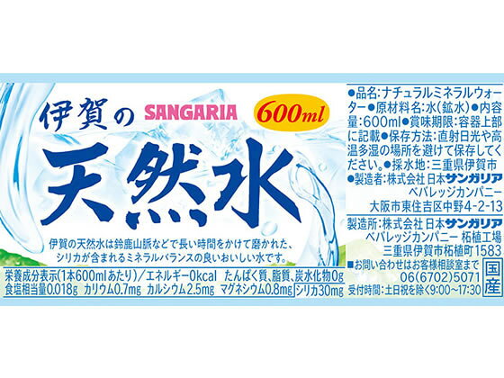 �ڥ�ӥ塼��Ƥ�100��OFF�����ݥ�����ܥ��󥬥ꥢ �˲��ŷ���� PET600ml �ߥͥ�륦�������� ��� �� ����