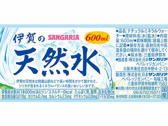 �ڥ�ӥ塼��Ƥ�100��OFF�����ݥ������̵�� ���ܥ��󥬥ꥢ �˲��ŷ���� PET600ml��24�� �ߥͥ�륦�������� ��� �� ����