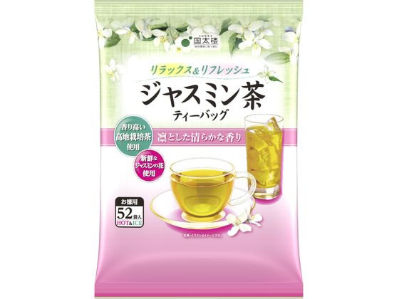 国太楼 お徳用 ジャスミン茶 52P ジ