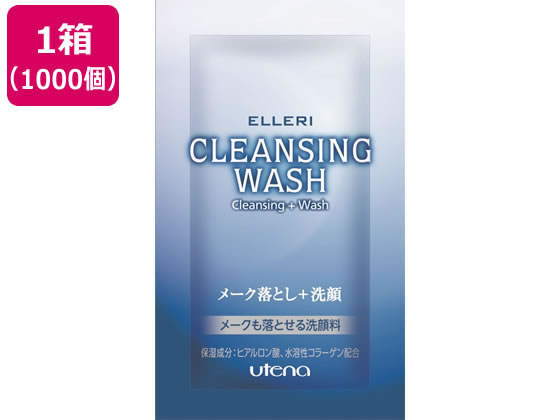 【メーカー直送】ウテナ 業務用エルリ シンプルクレンジングウォッシュ 1000個 401820【代引不可】 クレンジング 洗顔料 フェイスケア スキンケア