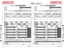 【ポイント2倍★22日20:00~27日9:59迄】【お取り寄せ】ヒサゴ 所得税源泉徴収票 受給者用A4 2面 30枚 OP1195MK 源泉徴収 給与関係 法令様式 ビジネスフォーム ノート