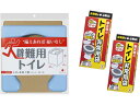 サンコー 避難用防災トイレセット 1セット入 R-63 トイレ 衛生 備蓄 常備品 防災