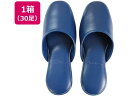 【レビュー投稿で100円OFFクーポン】送料無料 ストロング 抗菌ビニールスリッパ(EVA底) ブルー 30足 10-1-254-92 抗菌レザー調スリッパ