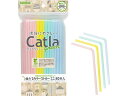 サンナップ カトラグリーン 曲がるカラーストロー ミニ 80本入 CTG-SM80 ストロー 使いきり 使い捨て 食器 使いきり食器 キッチン テーブル
