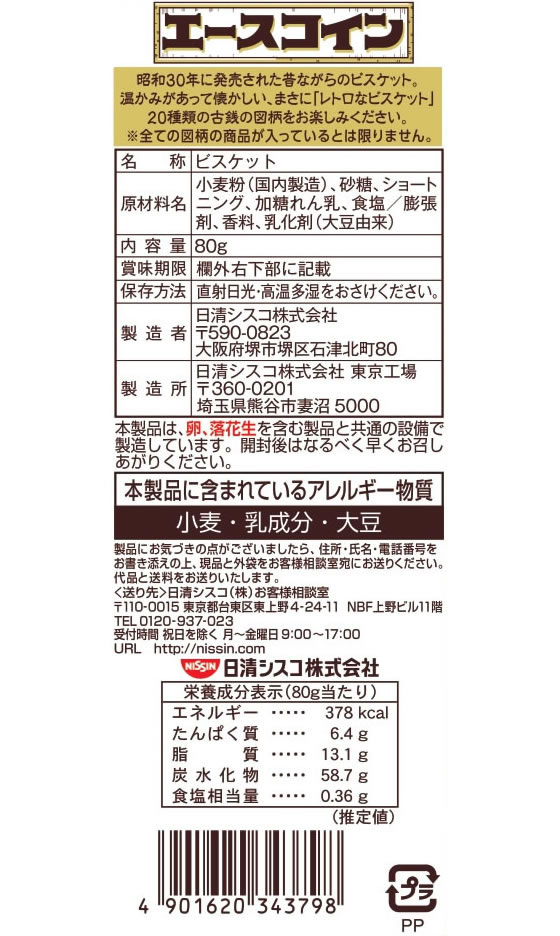 【レビュー投稿で100円OFFクーポン】日清シ...の紹介画像2