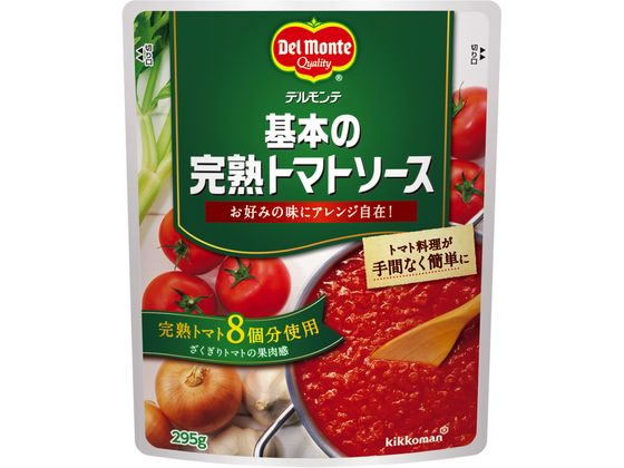 デルモンテ 基本の完熟 トマトソース 295g ケチャップ 調味料 食材