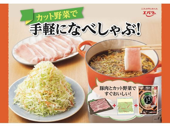 【マラソン限定★ポイント2倍】 エバラ なべしゃぶ 鶏がら醤油つゆ200g(100g×2) 鍋...