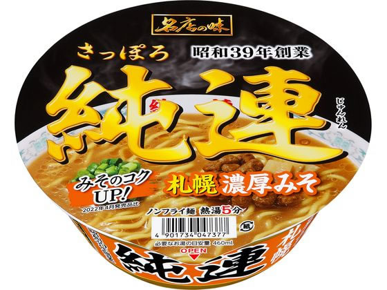 サンヨー食品/名店の味 純連 札幌濃厚みそ 147gのサムネイル