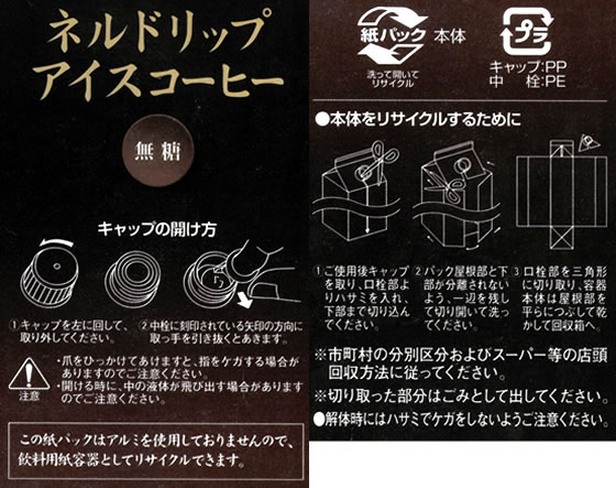ウエシマコーヒー ネルドリップ アイスコーヒー 無糖 1L パックコーヒー 紙パック ...