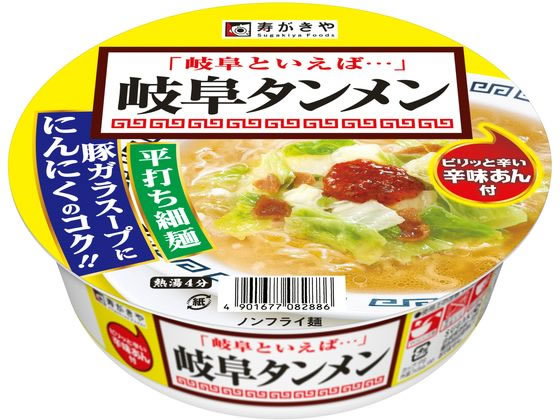 寿がきや カップ岐阜タンメン 119g ラーメン インスタン