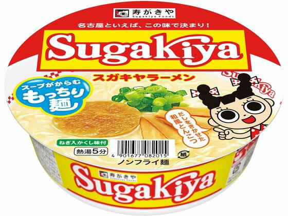 寿がきや カップSUGAKIYAラーメン 100g ラーメン インスタント食品 レトルト食品のサムネイル