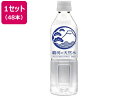 ミツウロコ 駿河の天然水 (リサイクル100%ボトル使用) 500ml×48本 ミネラルウォーター 小容量 水