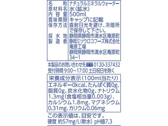 �ڥ�ӥ塼��Ƥ�100��OFF�����ݥ�ۥߥĥ����� �ٲϤ�ŷ���� �ꥵ������100��ܥȥ���� 500mL �ߥͥ�륦�������� ��� �� ����