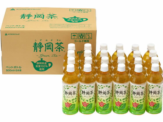 ＼最安値に挑戦中／【500mL×24本】送料無料 ミツウロコ 静岡茶 静岡県産茶葉100％...