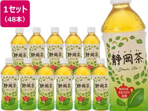 【目玉商品!楽天最安値に挑戦!】送料無料 ミツウロコ 静岡茶 静岡県産茶葉100%使用 500mL×48本 まとめ買い 箱買い 買いだめ 買い置き 業務用 ペットボトル 緑茶 お茶 飲料