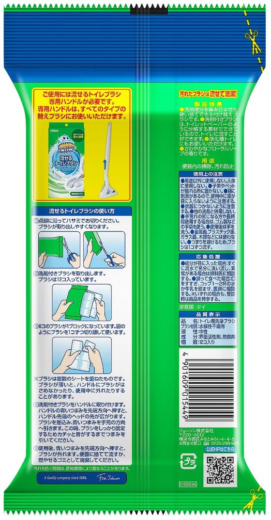 【マラソン限定★ポイント2倍】 ジョンソン 流せるトイレブラシ フローラルソープ ...