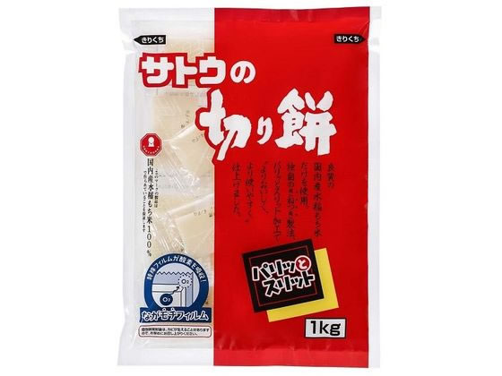 サトウ食品 切り餅 パリットスリット 1kg 餅 お米 雑穀