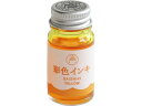 【店内全品ポイント2倍★16日9:59迄】 【お取り寄せ】寺西化学工業 ギター 彩色インキ 黄 12ml SAS-12ML-T5