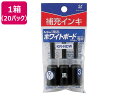 【マラソン限定★ポイント2倍】シヤチハタ ホワイトボードマーカー補充インキ 黒 20パック KR-NDWクロ 黒 ブラック系 ホワイトボードマーカー補充インク
