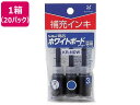 【マラソン限定★ポイント2倍】シヤチハタ ホワイトボードマーカー補充インキ 青 20パック KR-NDWアオ 青 ブルー系 ホワイトボードマーカー補充インク