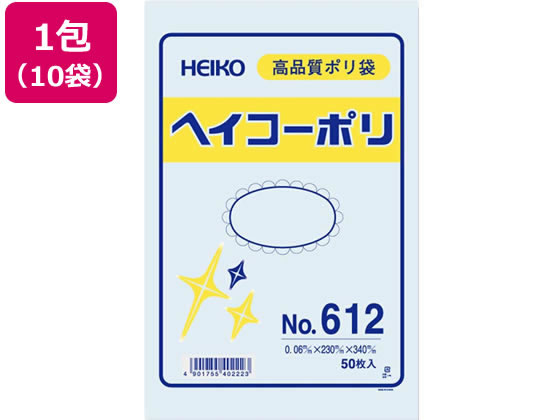 【マラソン限定2000円クーポン★ポイント2倍16日9:59迄】ヘイコー ポリ袋 No.612 0.06×230×340mm 50枚×10パック まとめ買い 買いだめ 買い置き 業務用 ポリ規格袋 厚さ ポリ袋