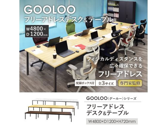 【レビュー投稿で100円OFFクーポン】 【メーカー直送】Netforce フリーアドレスデスク W4800×D1200mm ホワイト【代引不可】【お客様組立】 幅 フリーアドレスデスク オフィスデスク 事務机 オフィス家具 [2]