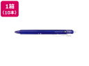 【ポイント2倍★22日20:00~27日9:59迄】 パイロット フリクションボールノック 0.5mm ブルー 10本 LFBK-23EF-L 青インク フリクション 消せるボールペン