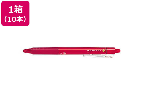 【マラソン限定★ポイント2倍】パイロット フリクションボールノック 0.7mm レッド 10本 LFBK-23F-R 赤インク フリクション 消せるボールペン