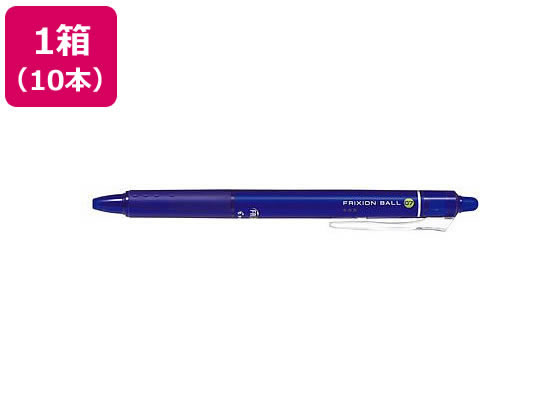 【レビュー投稿で100円OFFクーポン】パイロット フリクションボールノック 0.7mm ブルー 10本 LFBK-23F-L 青インク フリクション 消せるボールペン