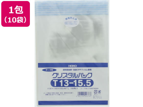 ヘイコー クリスタルパック 155×130mm T13-15.5 100枚×10袋 まとめ買い 買い
