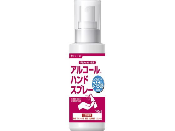 楽天ココデカウ【お取り寄せ】医食同源 アルコールハンドスプレー 100ml 消毒剤 ハンドケア スキンケア