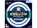 【レビュー投稿で100円OFFクーポン】ホタルクス ホタルックα 32形+40形 FRESH FCL32.40EDF-SHG-A2 蛍光灯 環形 電球 ライト ...